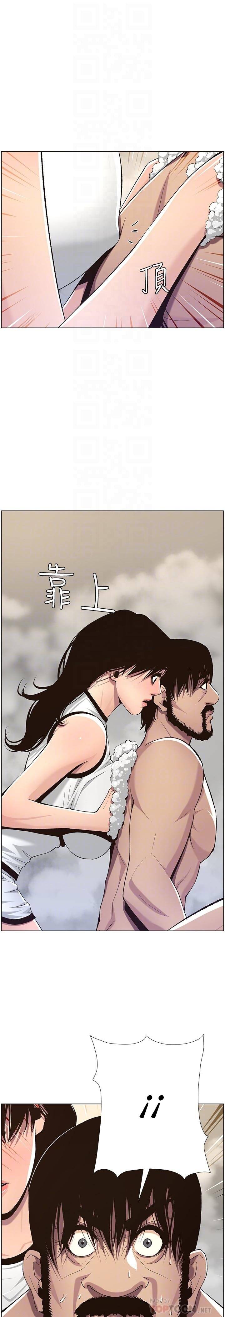 Father&#8217;s Lust - Chapter 58 16