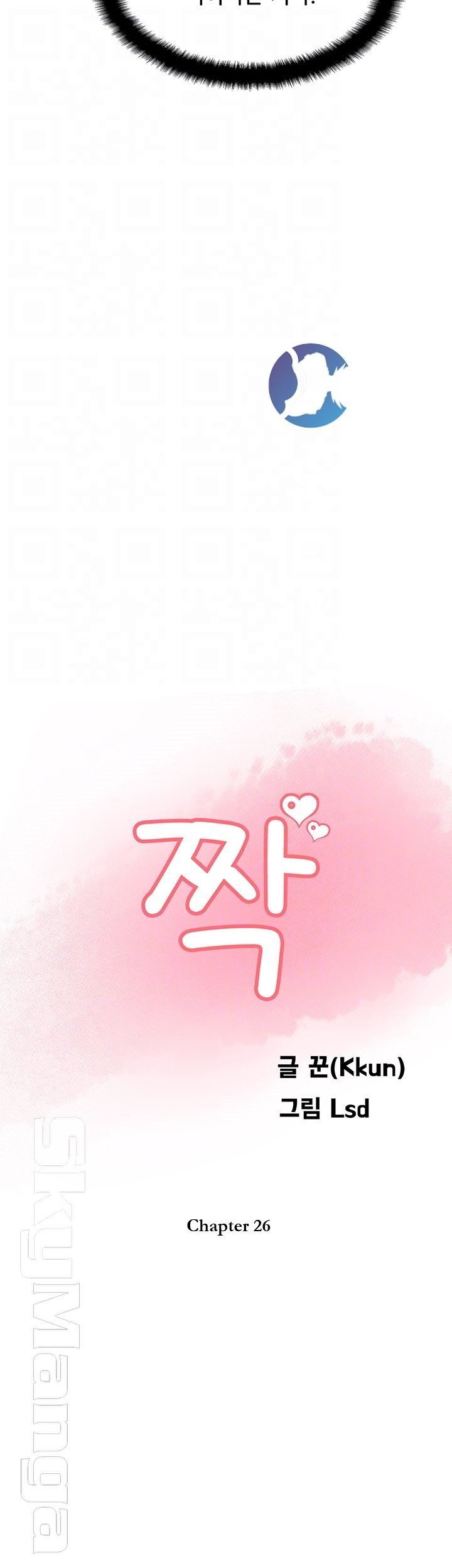 Swinging - Chapter 26 10