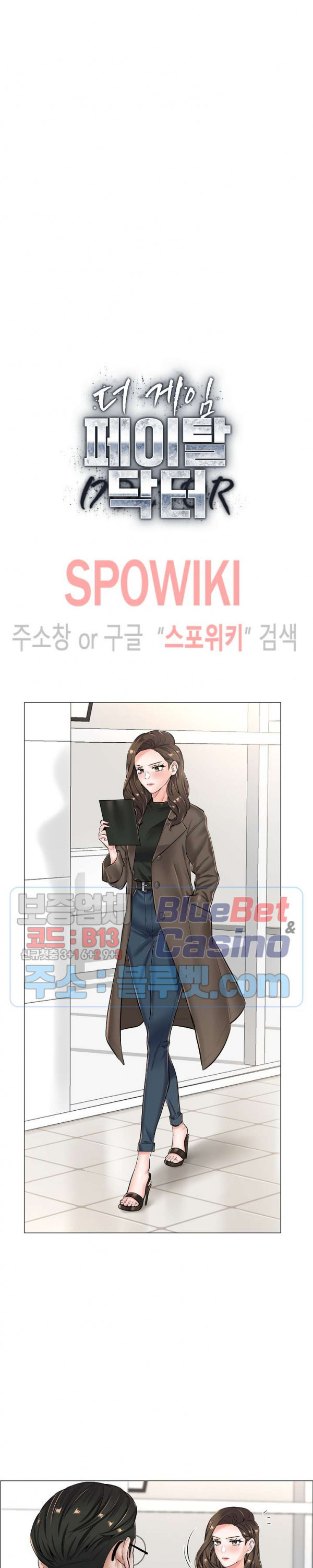 The Game-Fatal Doctor - Chapter 26 8