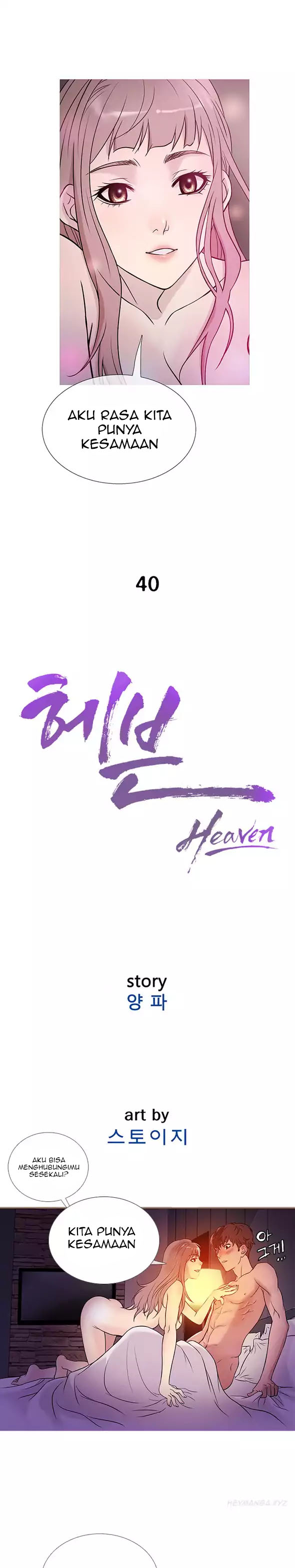 Heaven (Onion) - Chapter 40 2