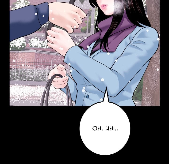 Analog - Chapter 40 114
