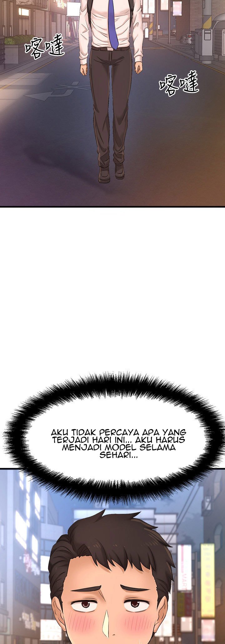 I Want to Know Her - Chapter 16 54 I Want to Know Her - Chapter 16 54