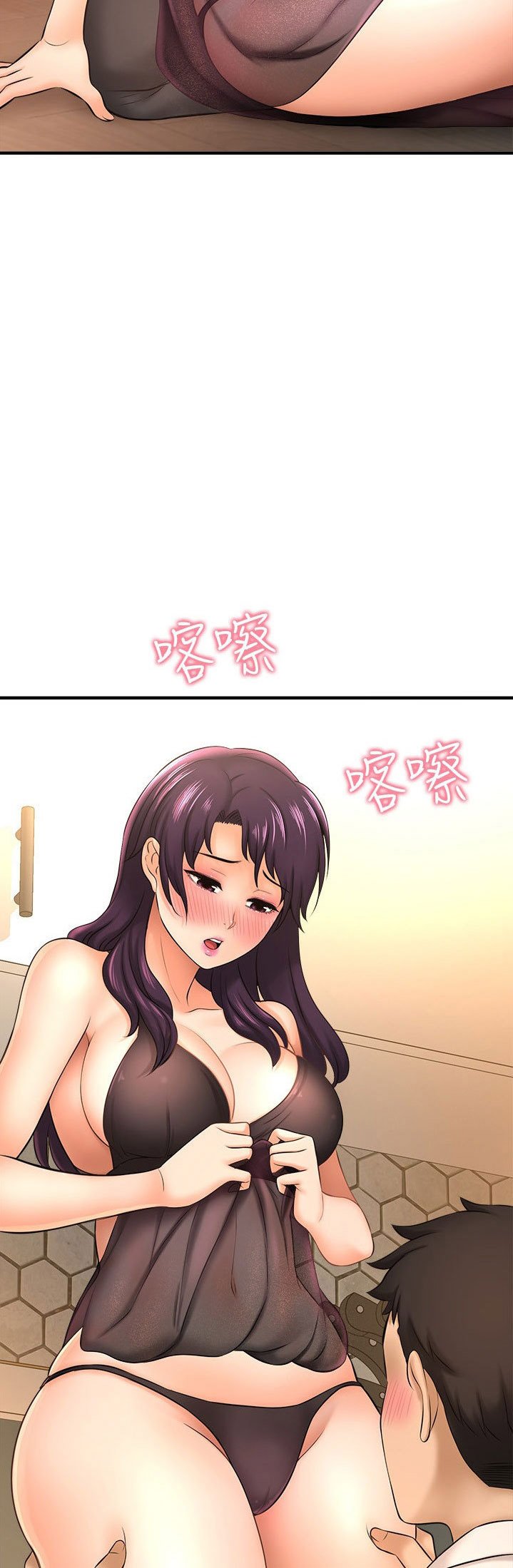 I Want to Know Her - Chapter 16 48 I Want to Know Her - Chapter 16 48