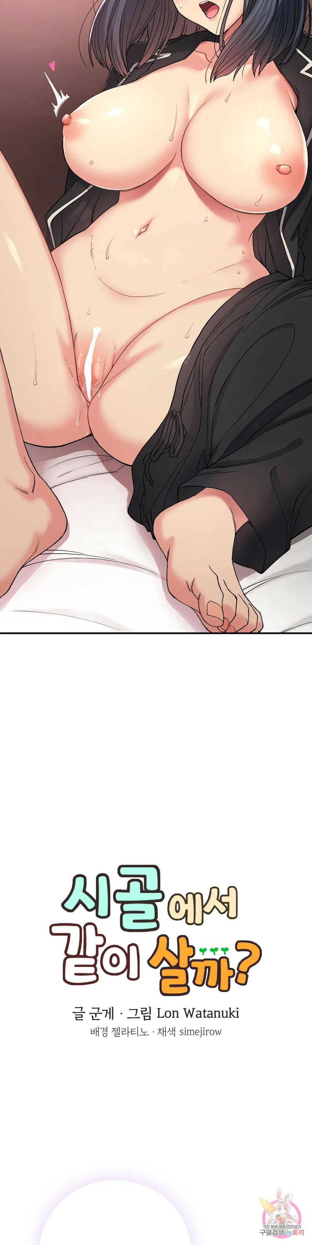 Will we live together in the country - Chapter 16 9 Will we live together in the country - Chapter 16 9