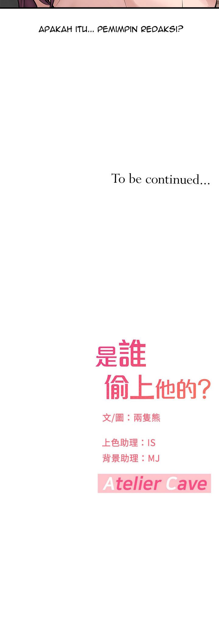 I Want to Know Her - Chapter 16 64 I Want to Know Her - Chapter 16 64