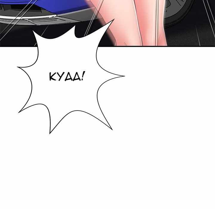 Safe Haven - Chapter 16 147