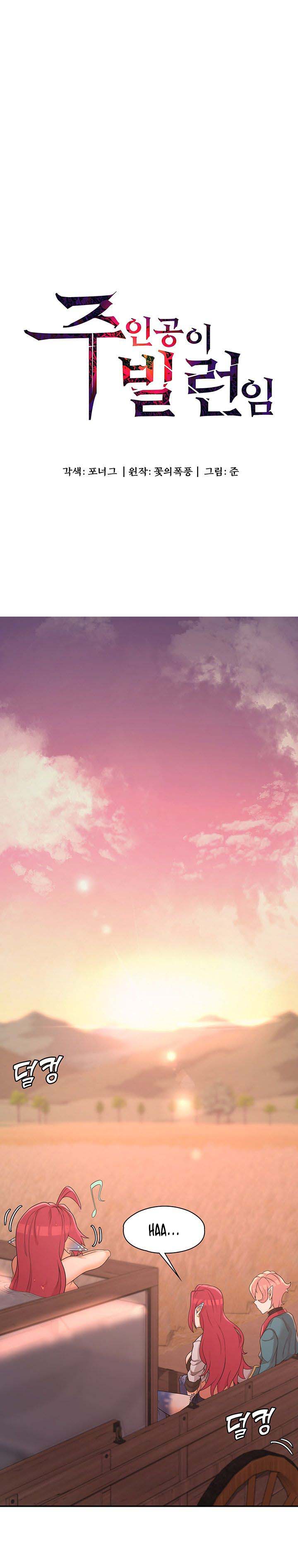 The Main Character is the Villain - Chapter 16 2 The Main Character is the Villain - Chapter 16 2