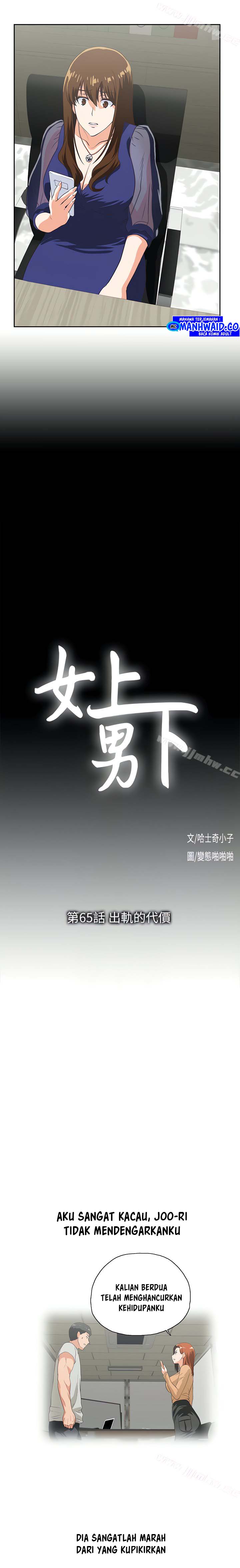 Up and Down (Edge Edge) - Chapter 65 7