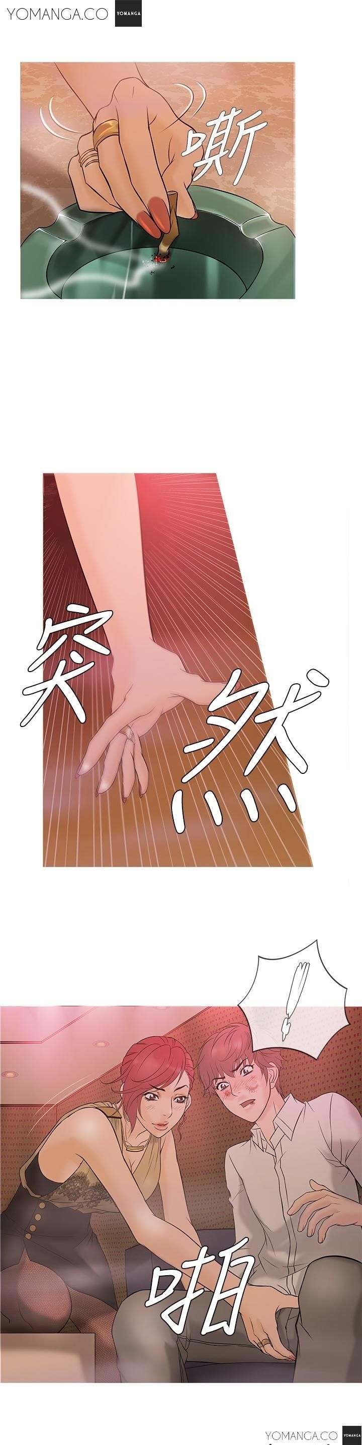 Heaven (Onion) - Chapter 03 7 Heaven (Onion) - Chapter 03 7