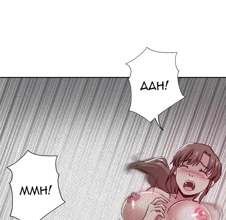 The Unexpected Guest - Chapter 30 78