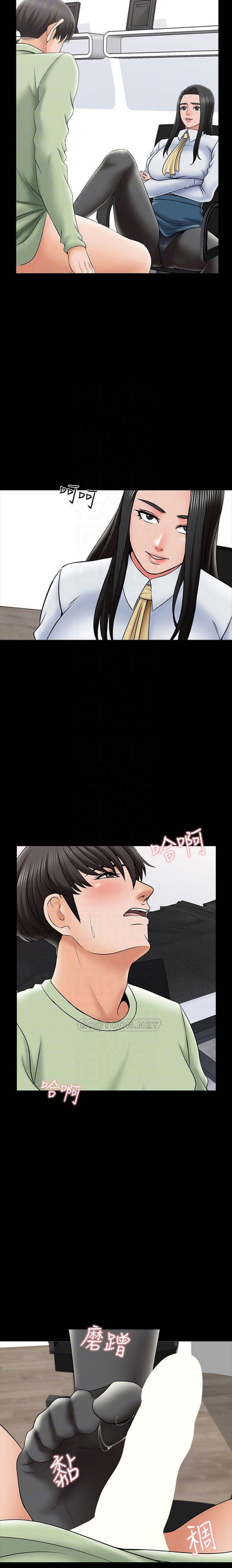 The Tutor - Chapter 30 7