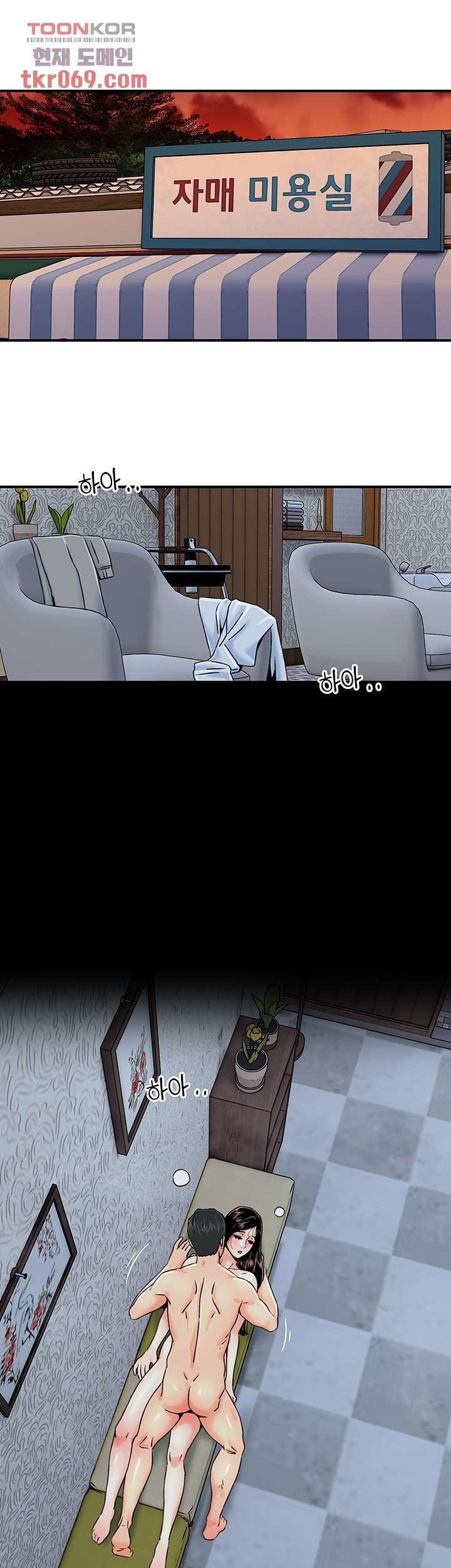 Beauty Salon Sisters - Chapter 37 3