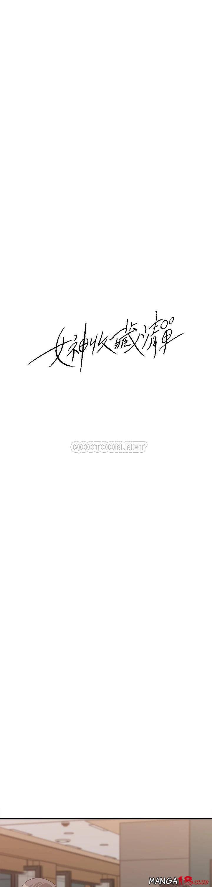 Keep Her - Chapter 32 10