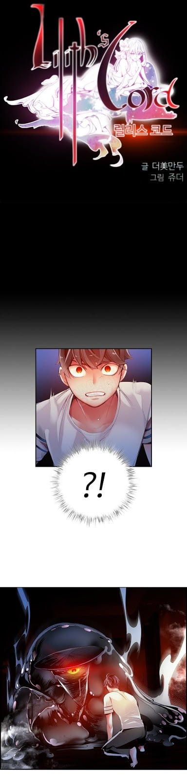 Lilith&#8217;s Cord - Chapter 32 7