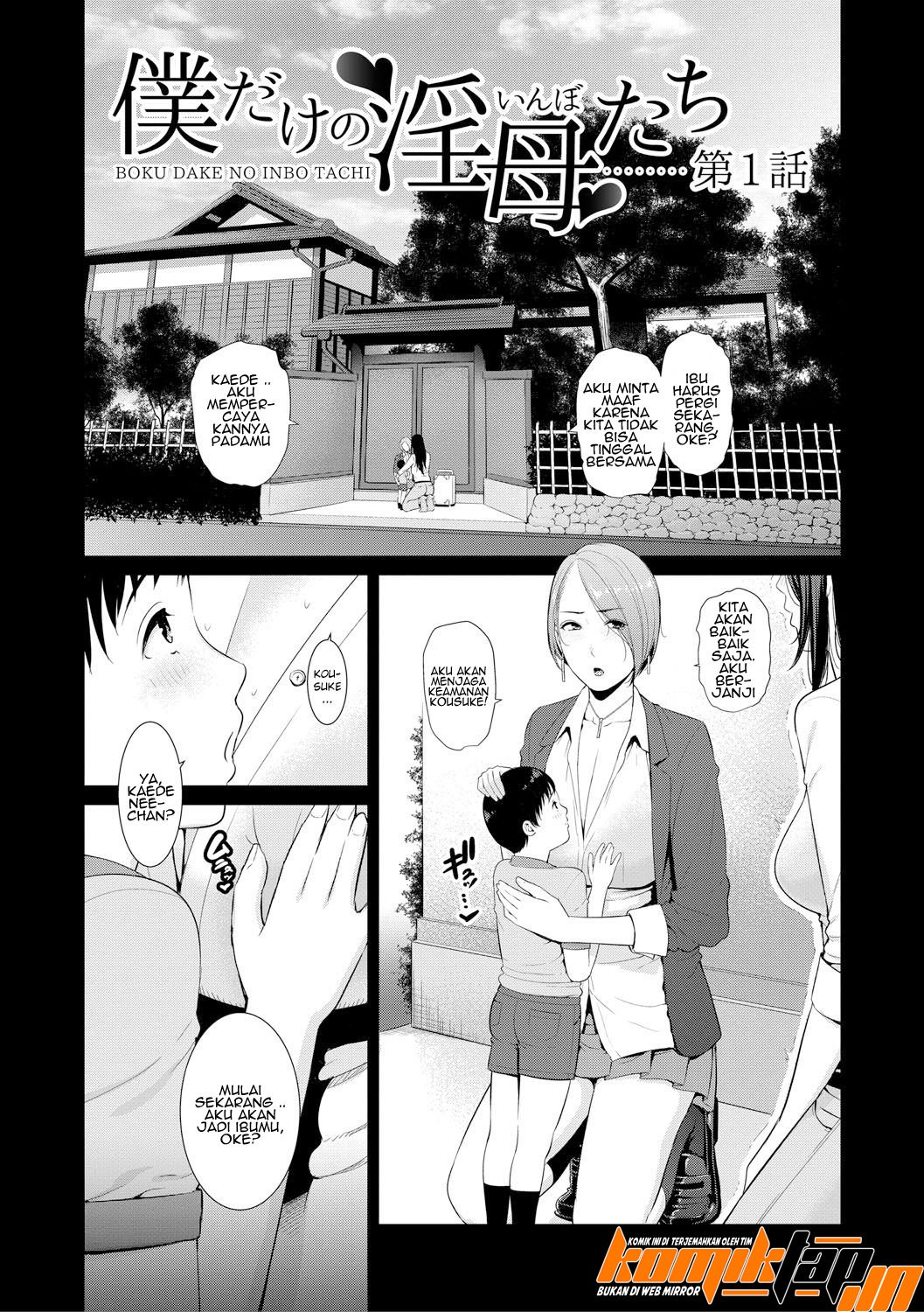 Boku dake no Inbo-tachi - Chapter 1 10