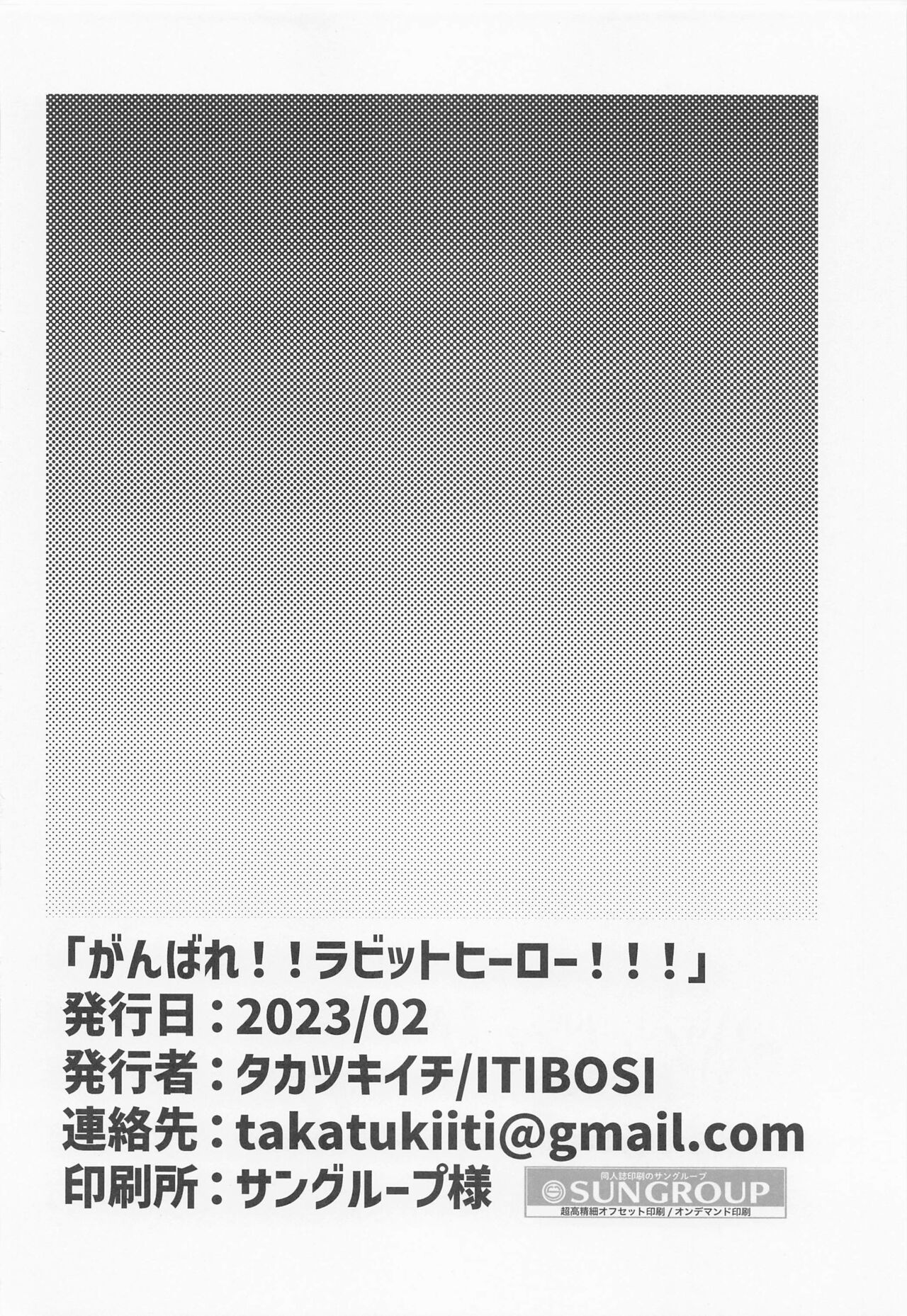 Ganbare!! Rabbit Hero!!! - Chapter 1 27