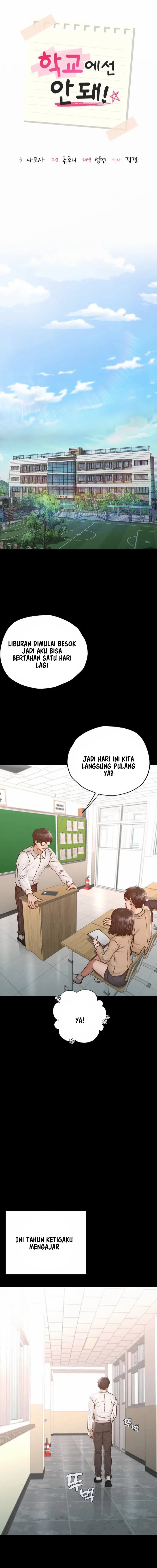 Not At School, Please - Chapter 1 3