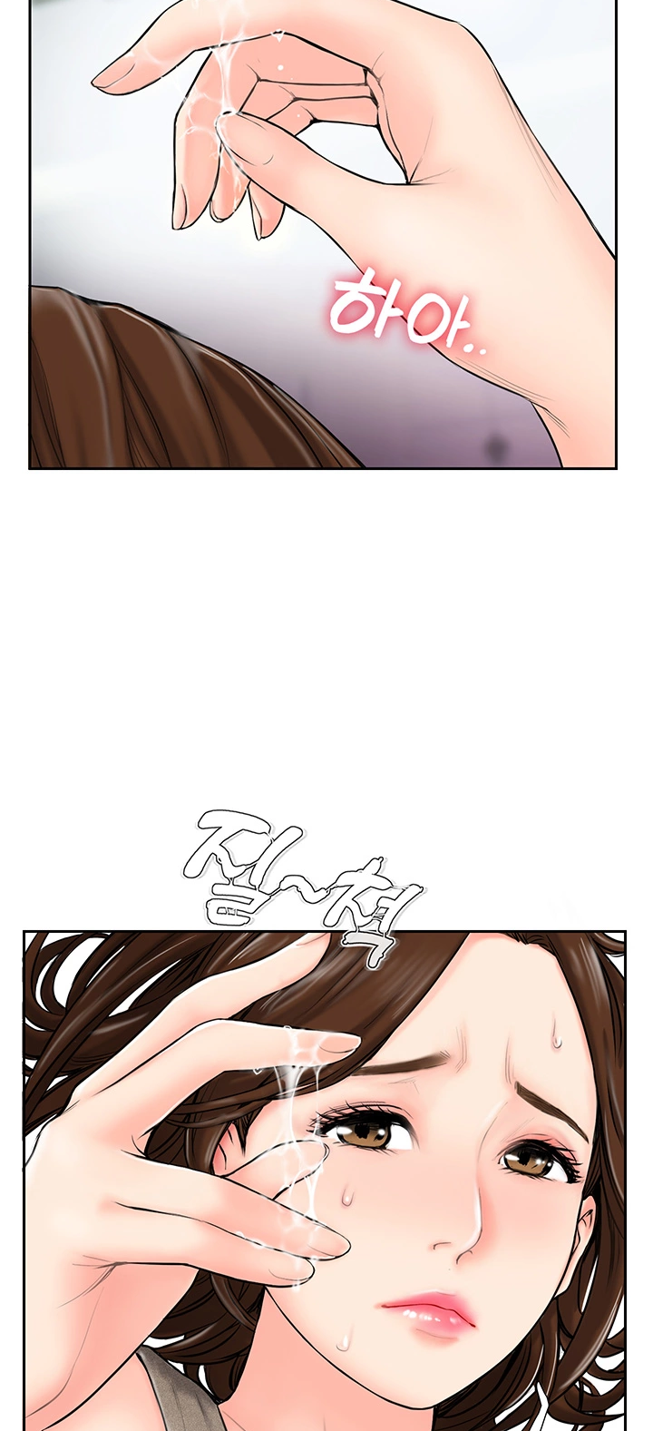 Swinging - Chapter 1 15