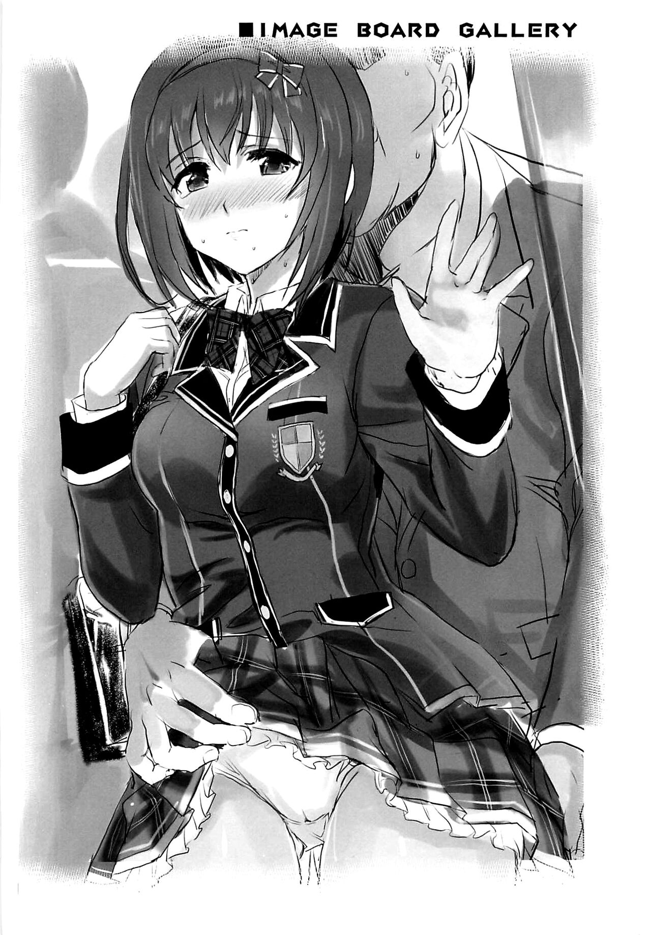 Binkan Sugiru Miho-chan no Yuuutsu - Chapter 1 23