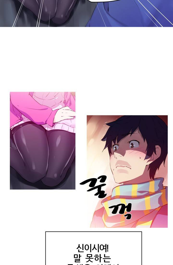 She Has Three Flavors - Chapter 1 29