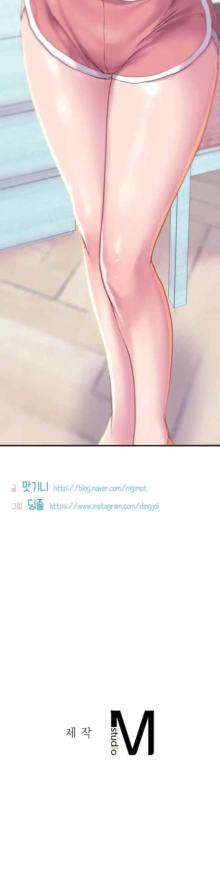 Double Face - Chapter 1 69