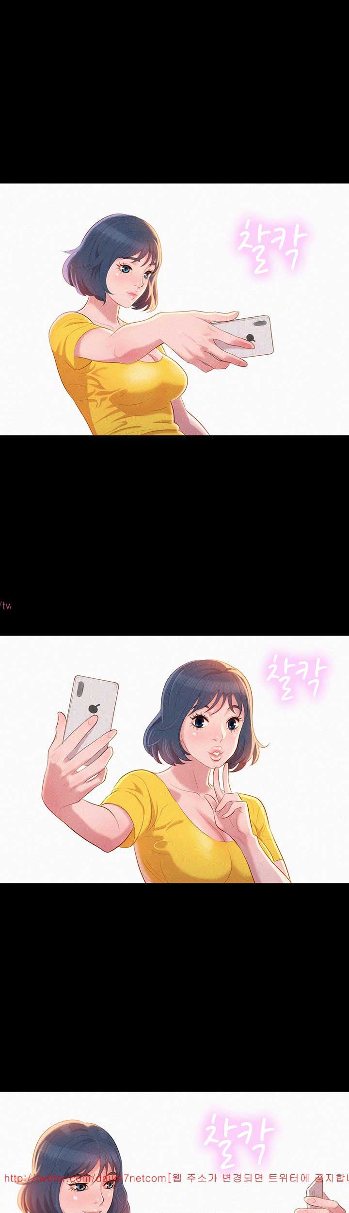 Sister Neighbor - Chapter 1 43