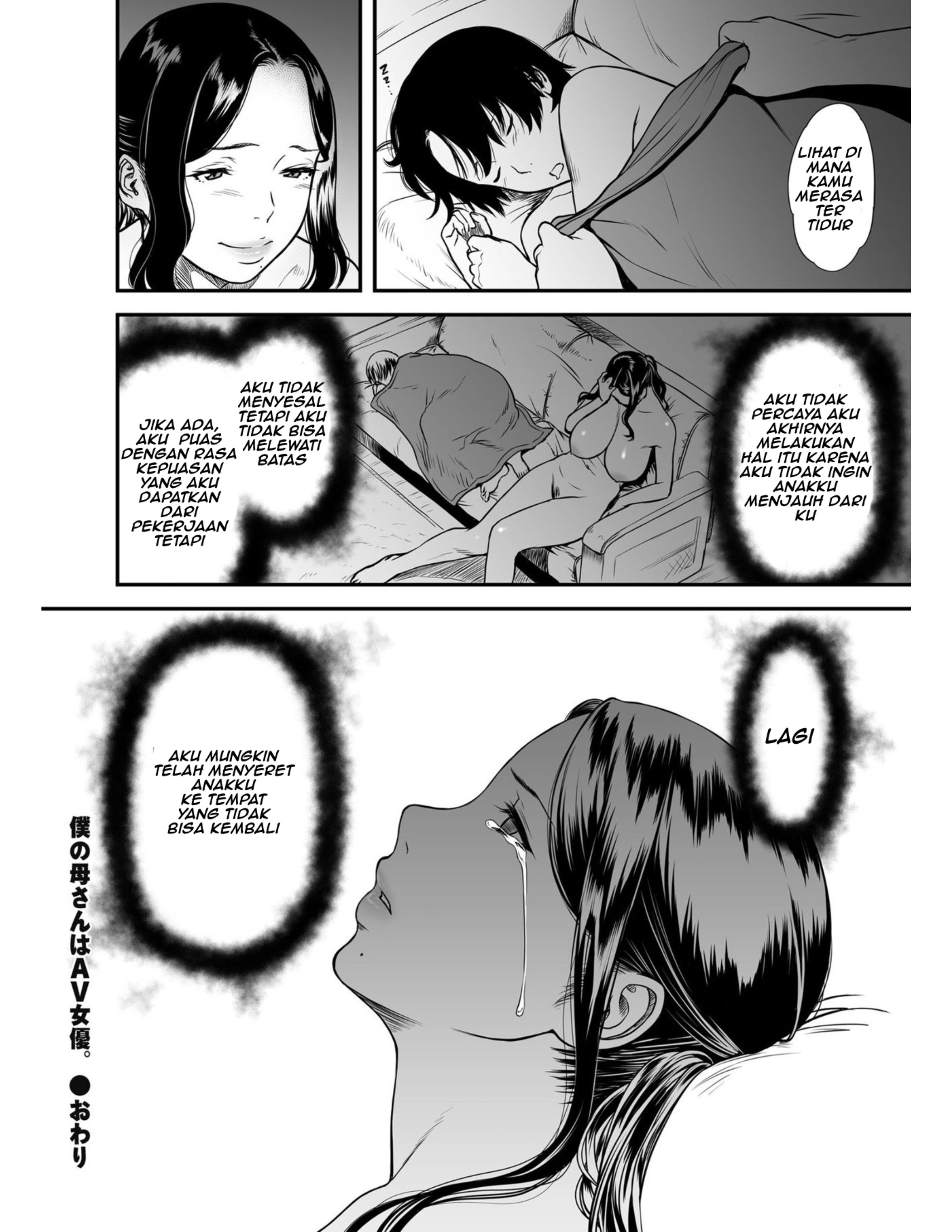 Boku no Kaa-san wa AV Joyuu - Chapter 1 24