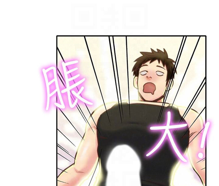 My Baby Girl - Chapter 9 83 My Baby Girl - Chapter 9 83