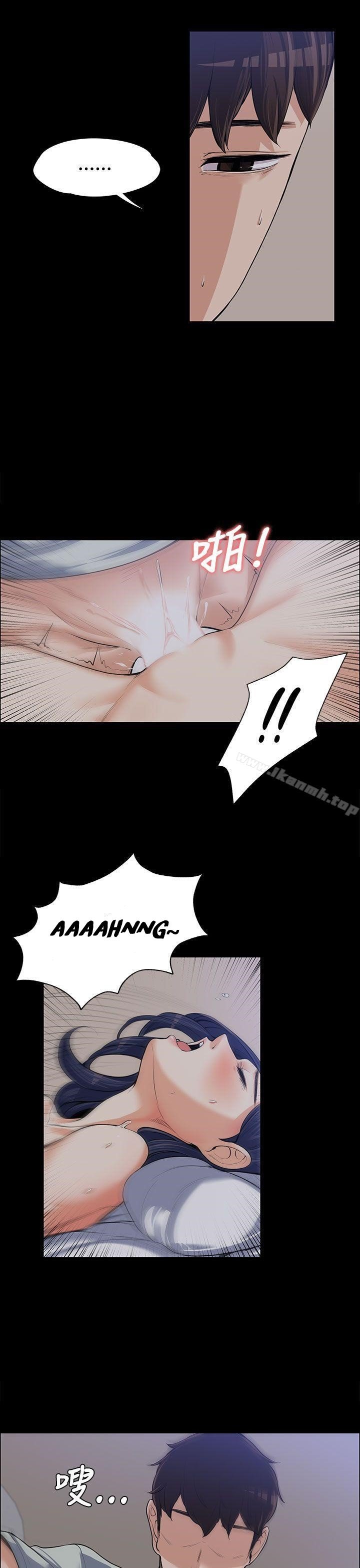 Boss Wife - Chapter 9 30