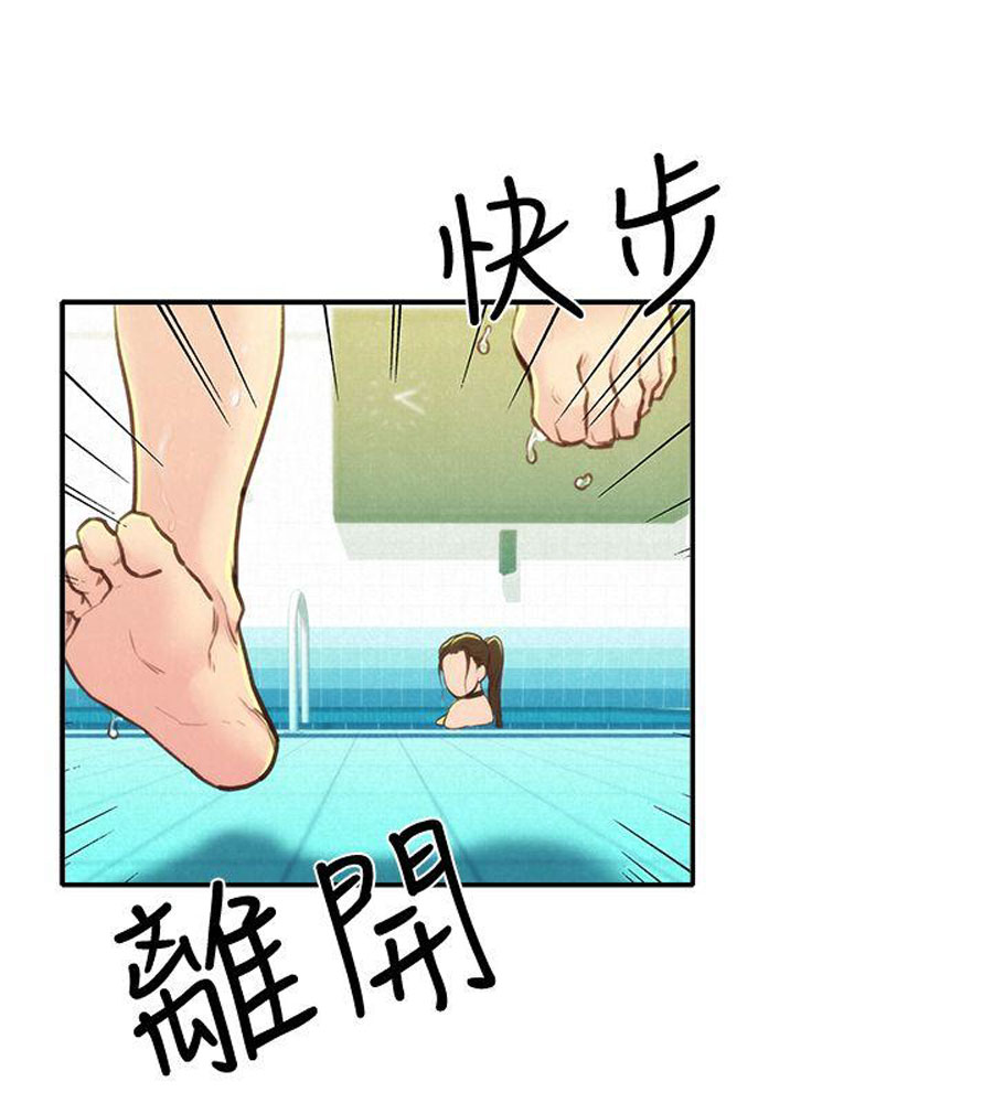 My Baby Girl - Chapter 9 23 My Baby Girl - Chapter 9 23