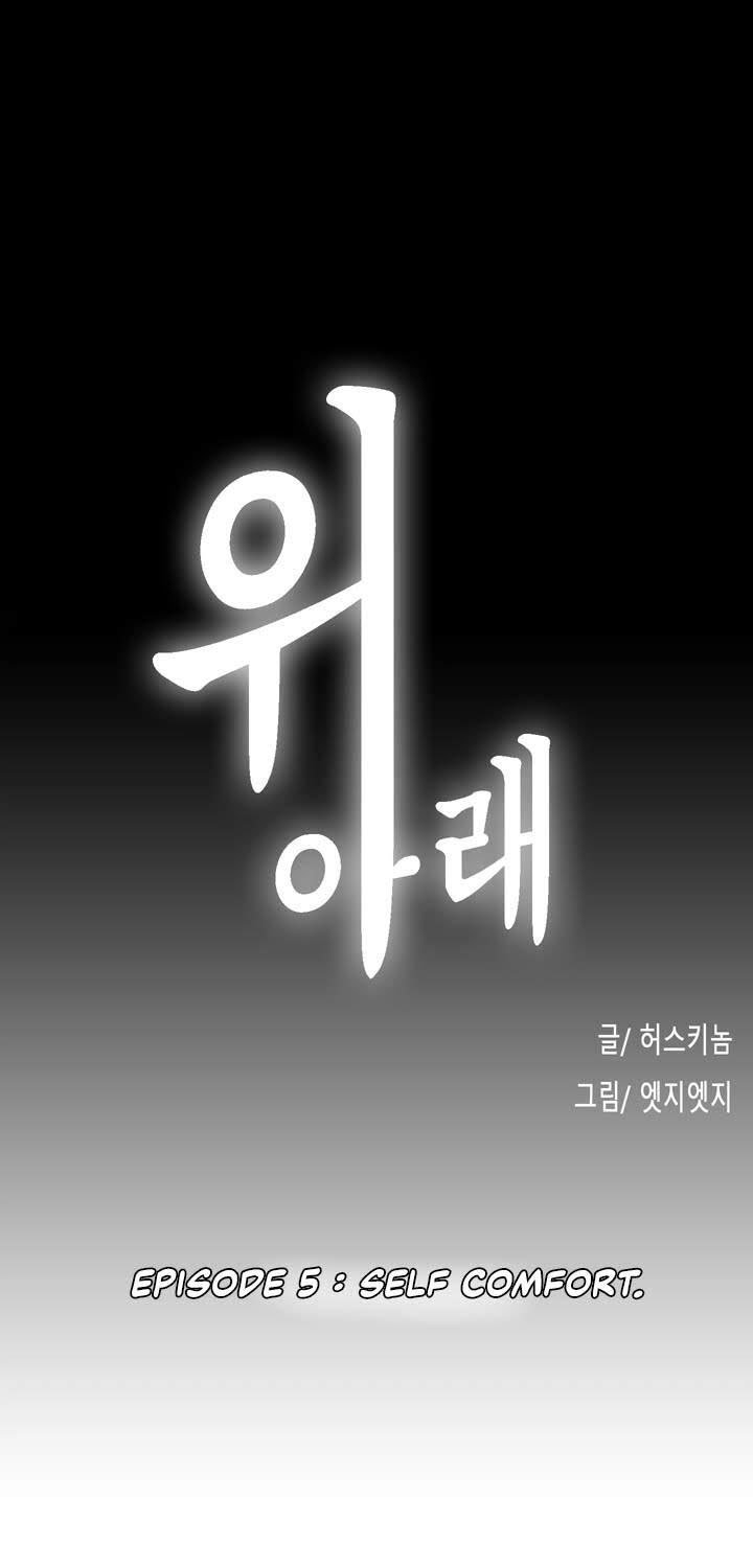 Up and Down (Edge Edge) - Chapter 5 5