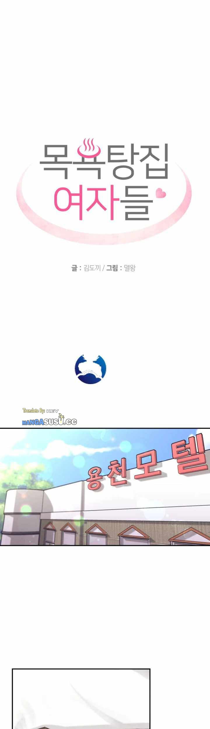 Public Bathhouse - Chapter 5 3 Public Bathhouse - Chapter 5 3