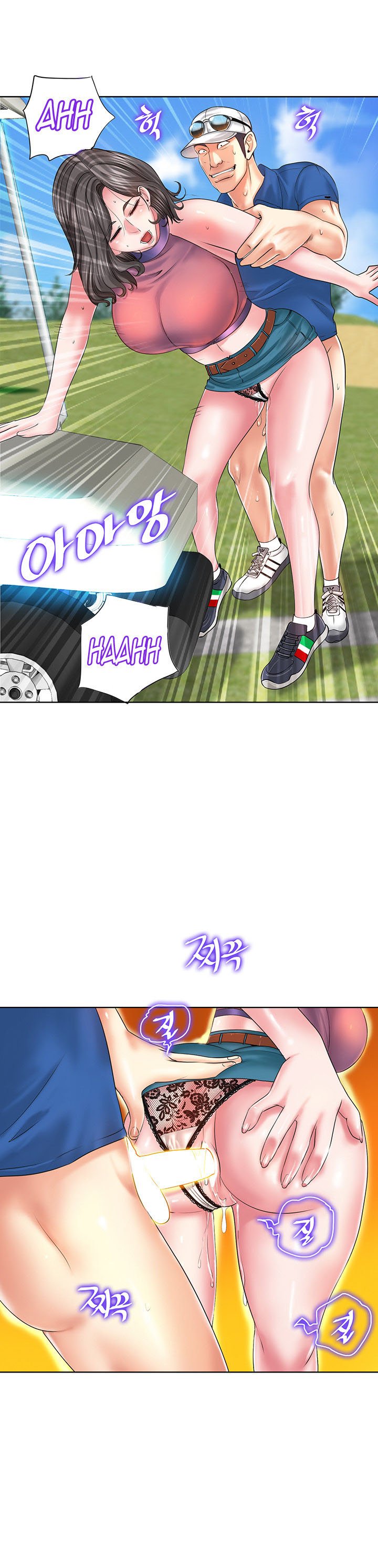 Hole in One - Chapter 6 24