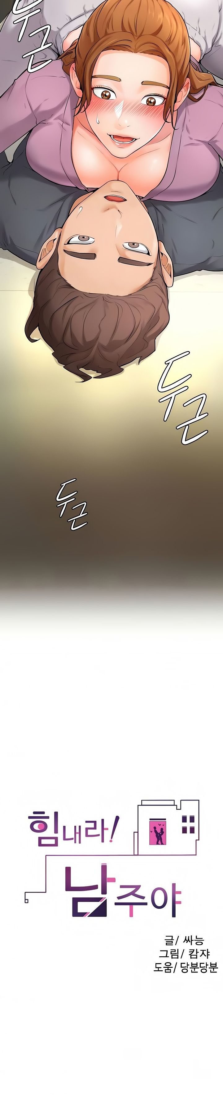 Cheer Up, Namjoo - Chapter 6 5