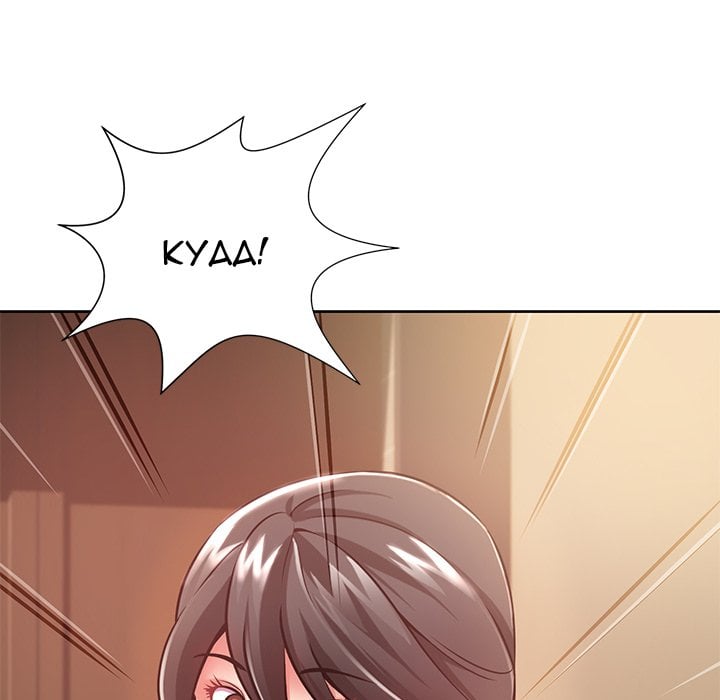 Safe Haven - Chapter 6 20 Safe Haven - Chapter 6 20