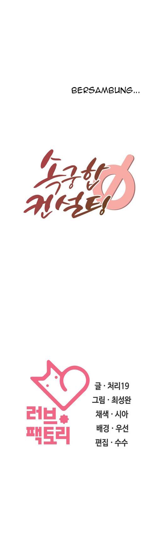 Sok Gung-Hap Consulting - Chapter 8 11