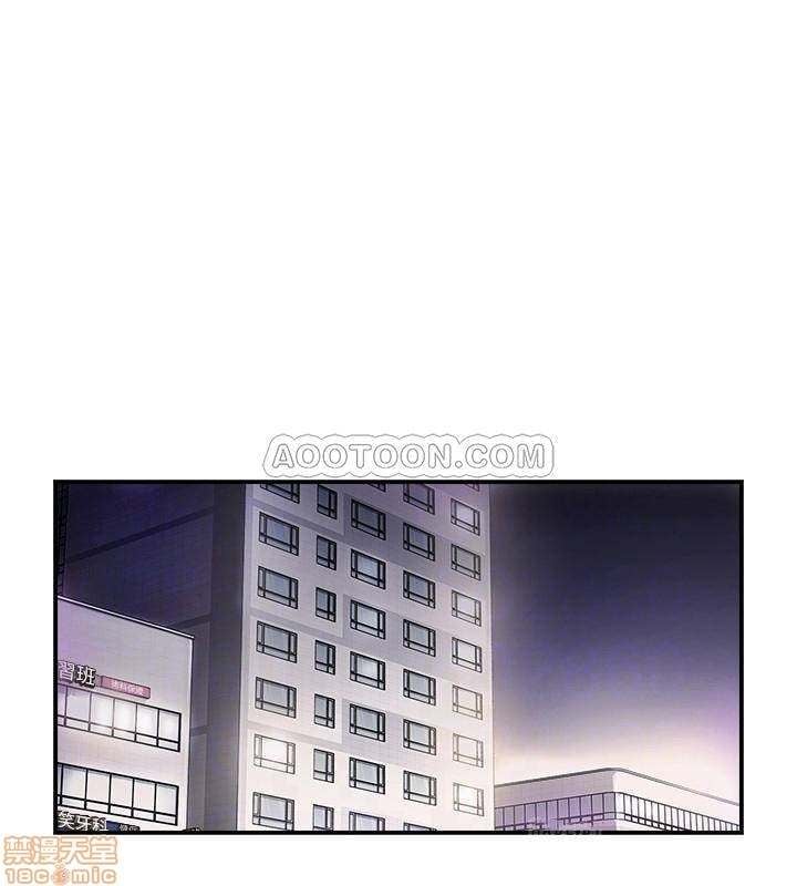 Swinging - Chapter 8 17