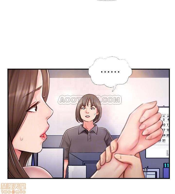 Swinging - Chapter 8 5