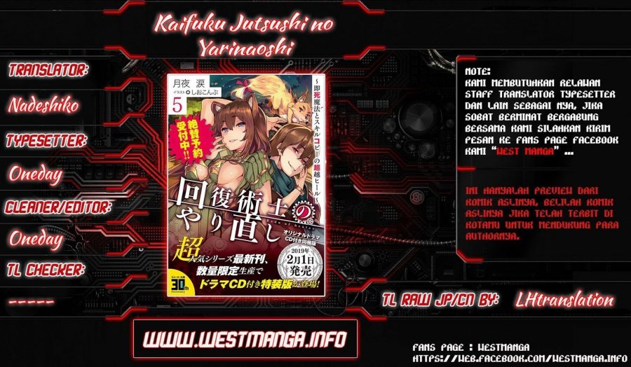 Kaifuku Jutsushi no Yarinaoshi - Chapter 14.3 2