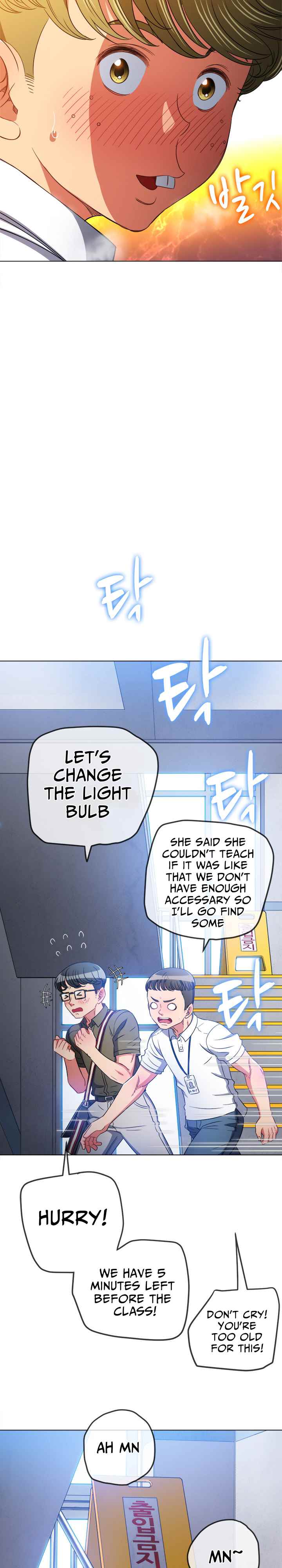 My High School Bully - Chapter 146 24