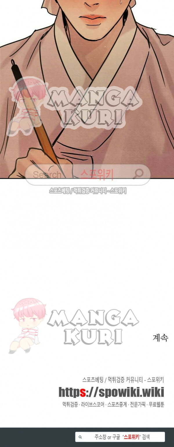 Painter of the night - Chapter pelukis malam ch 8 23