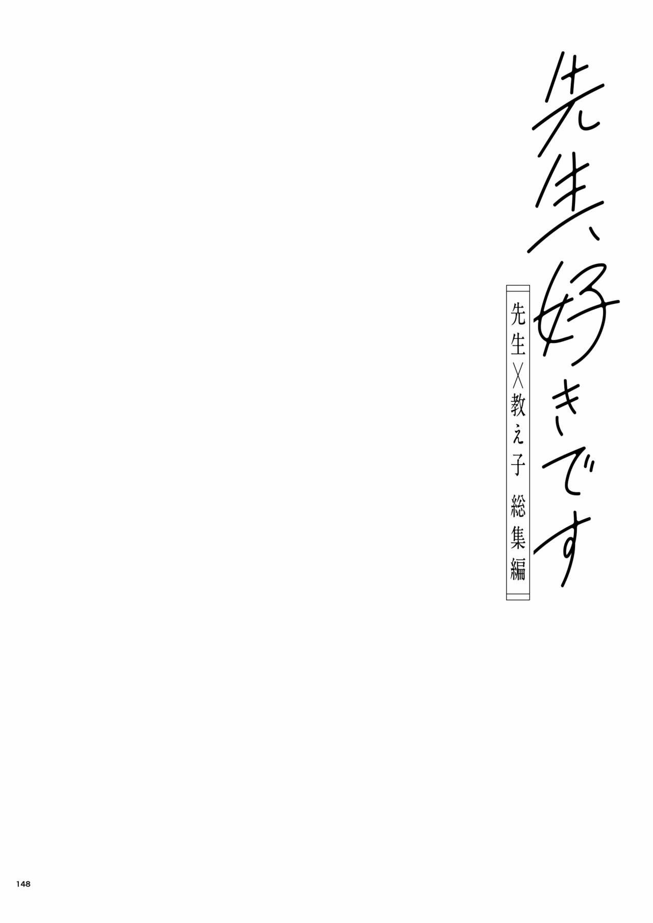 Sensei, Sukidesu -Sensei × Oshiego Soushuuhen - Chapter 4 41