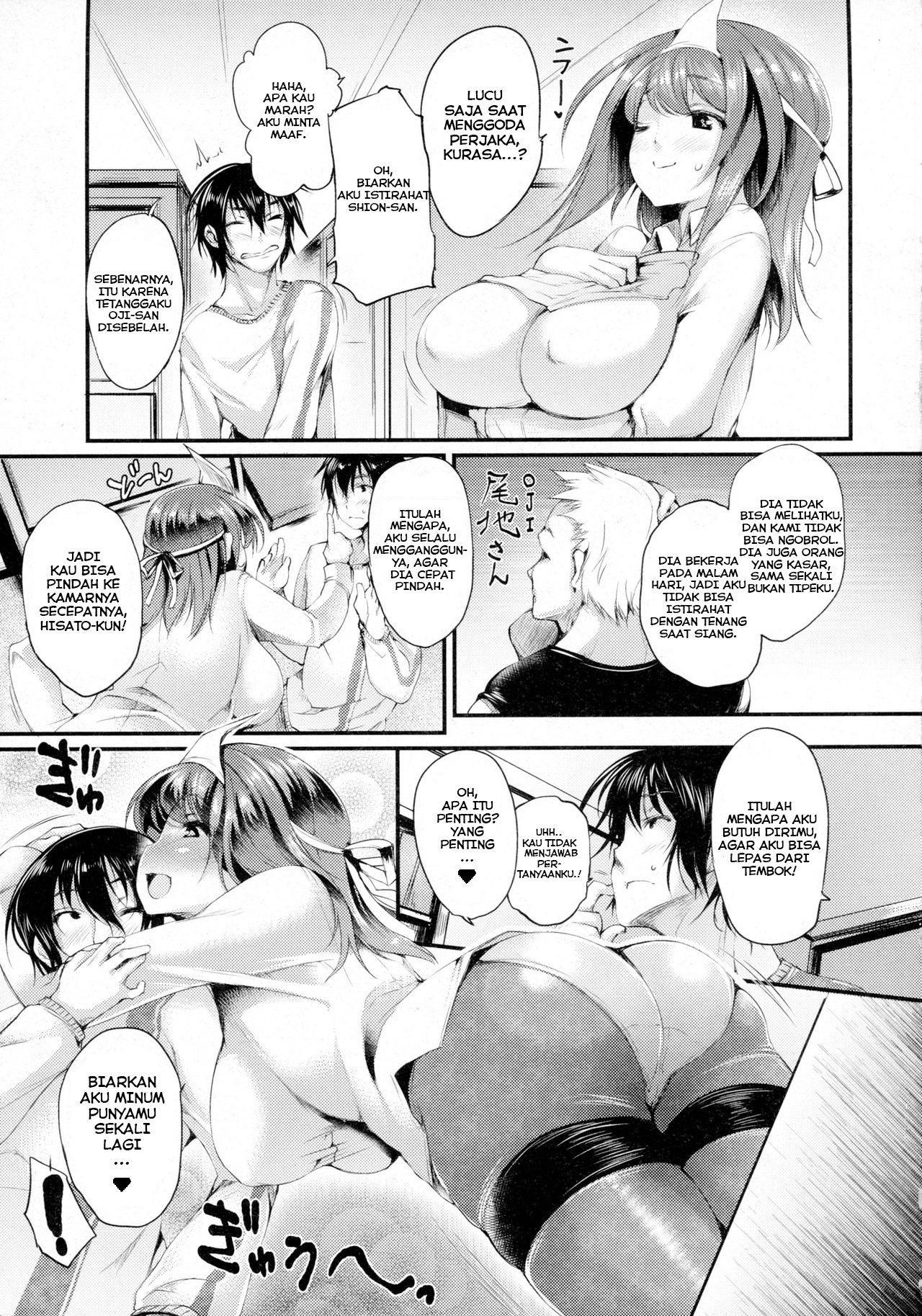 Sakusaku Meat Pie - Chapter 4 5