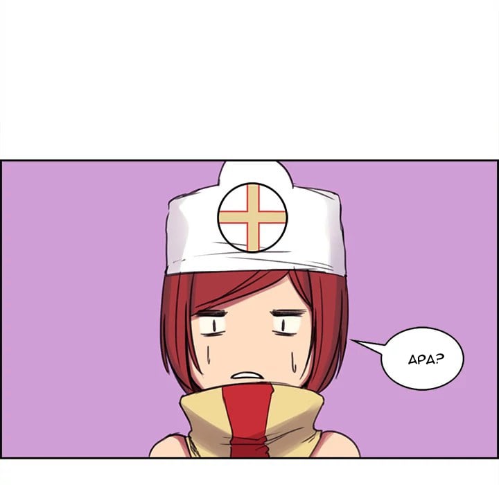 Erostica - Chapter 4 93