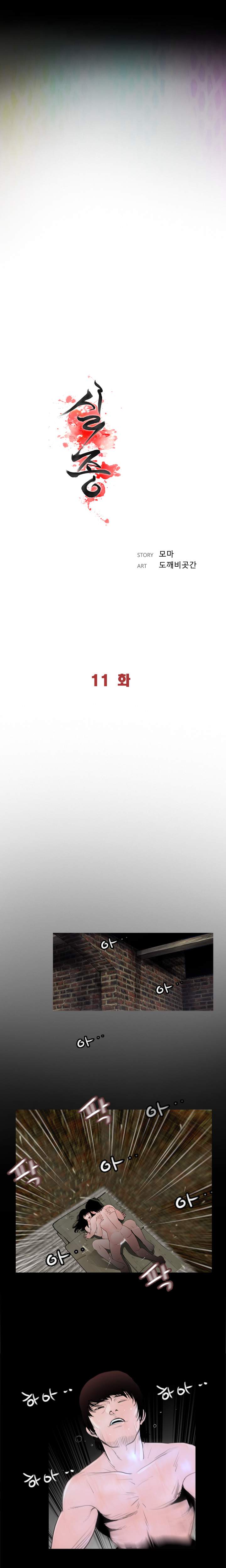 Missing - Chapter 3 14