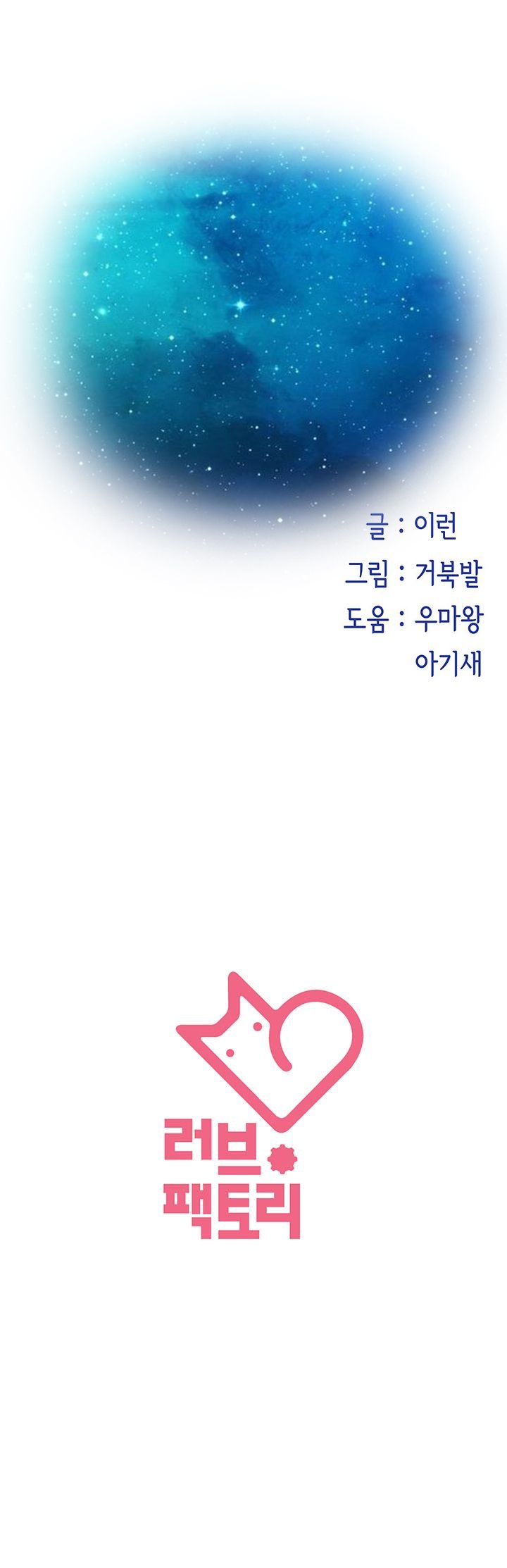 Noona&#8217;s Night - Chapter 2 9