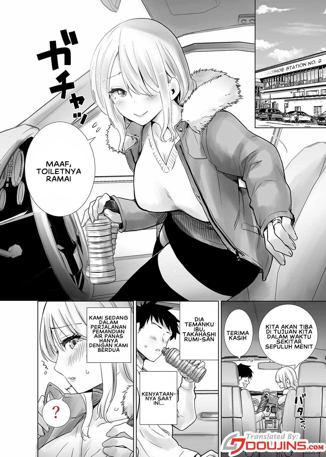 Tomodachi no Mama ga Boku no Dekachin de Ikimakutta Hanashi - Chapter 2 4