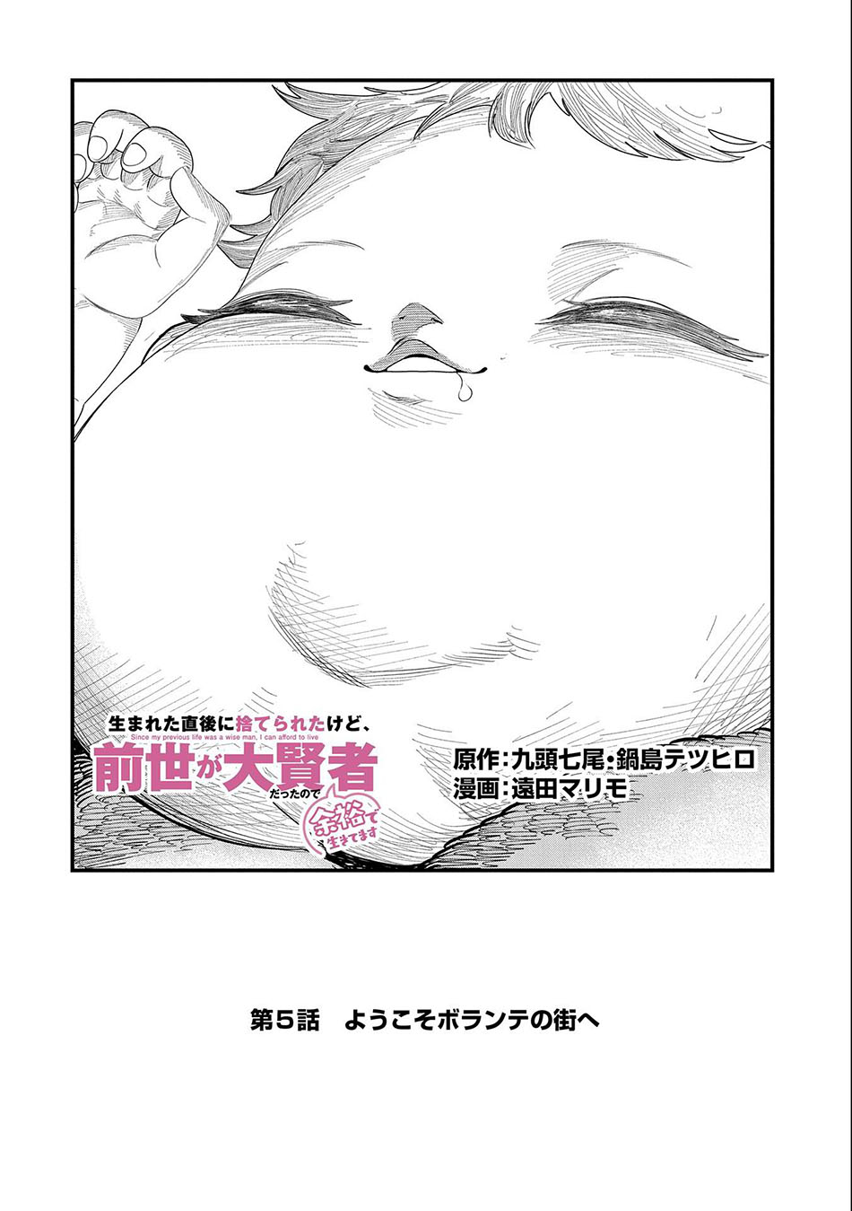 Since My Previous Life Was A Wise Man I Can Afford To Live - Chapter 5 4
