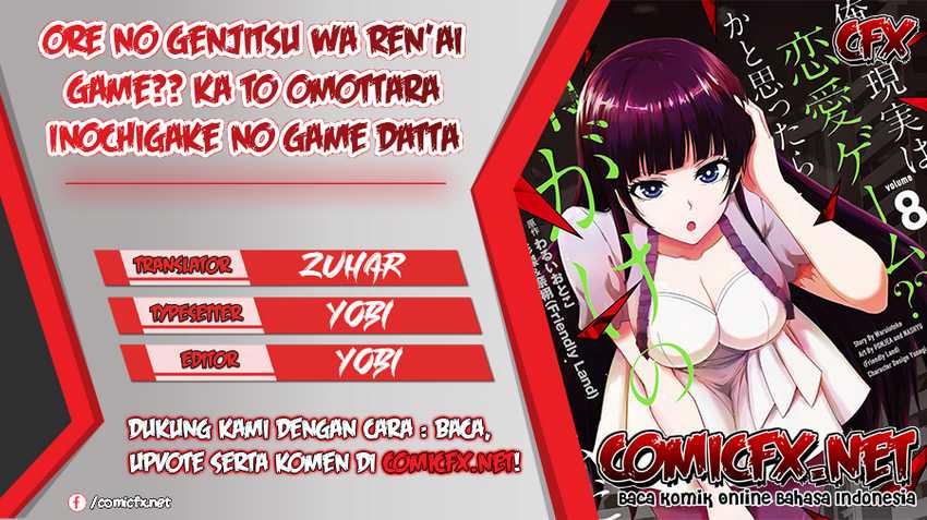 Ore no Genjitsu wa Renai Game?? ka to Omottara Inochigake no Game datta - Chapter 30.2 1