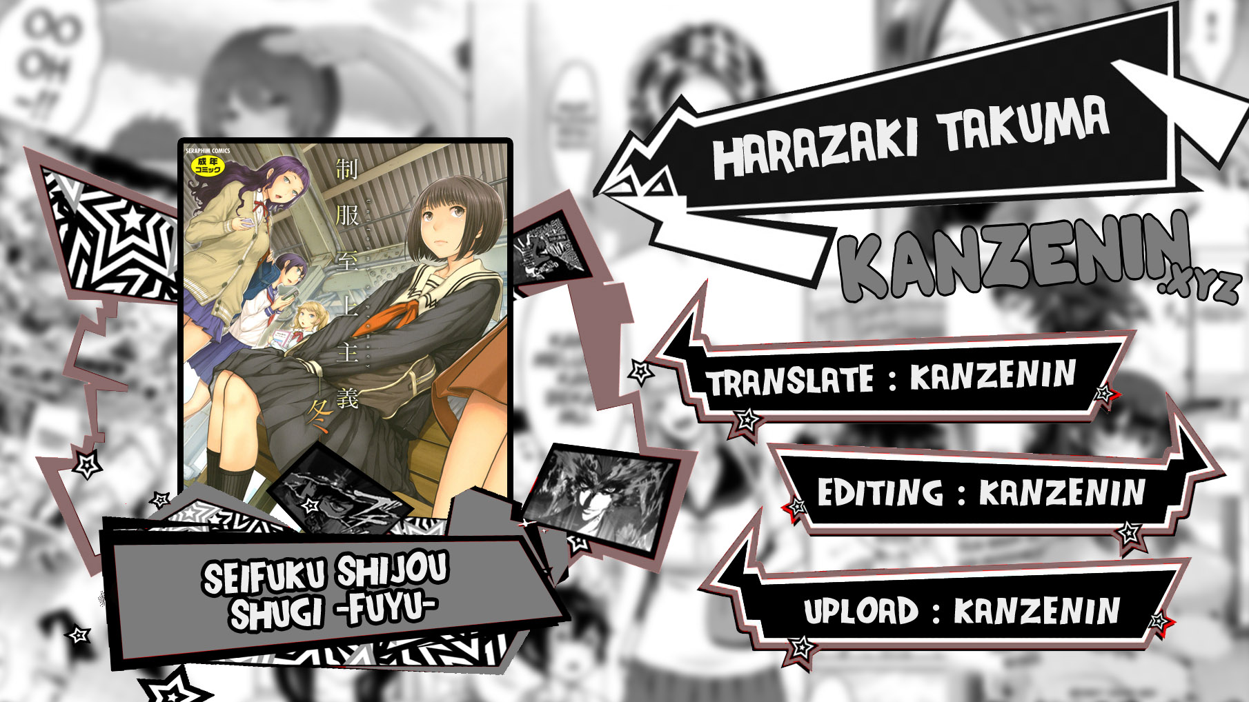 Seifuku Shijou Shugi -Fuyu- - Chapter 5 1